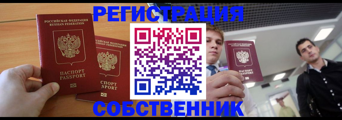 временная регистрация в Пермской области