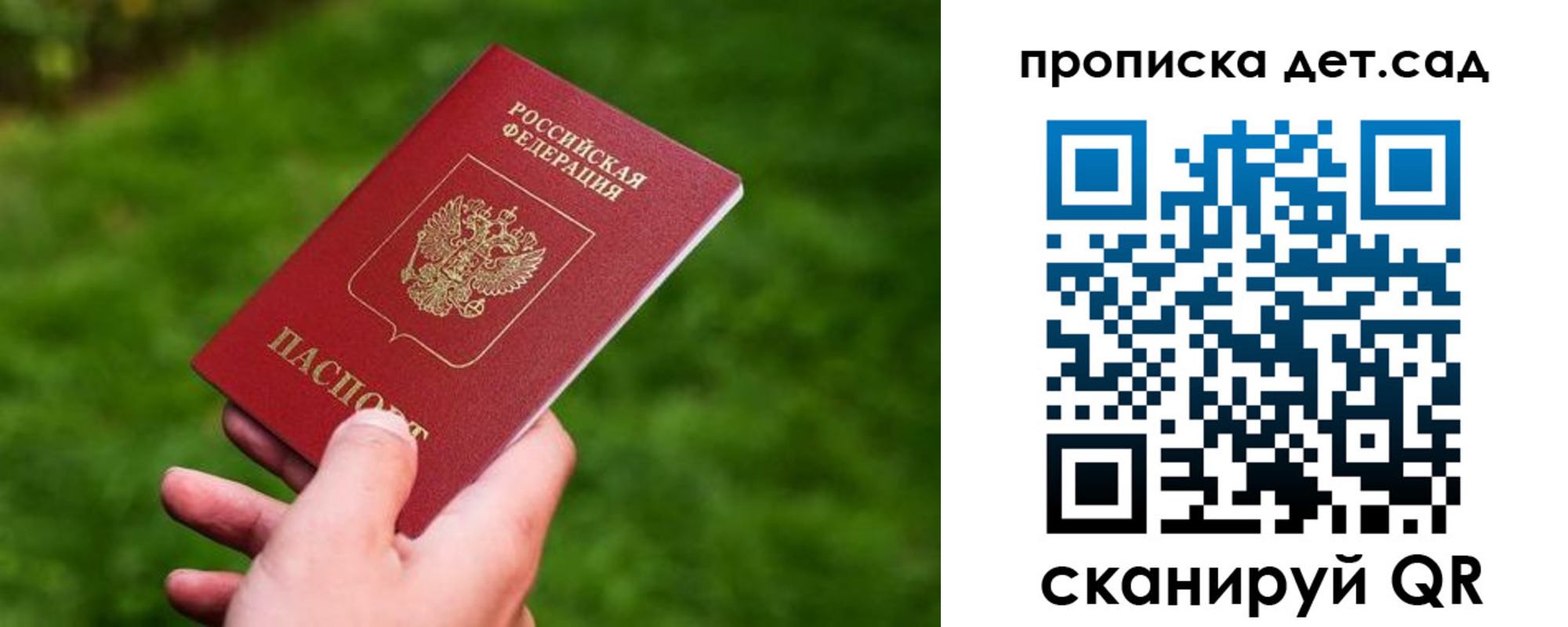 прописка регистрация в Пермской области