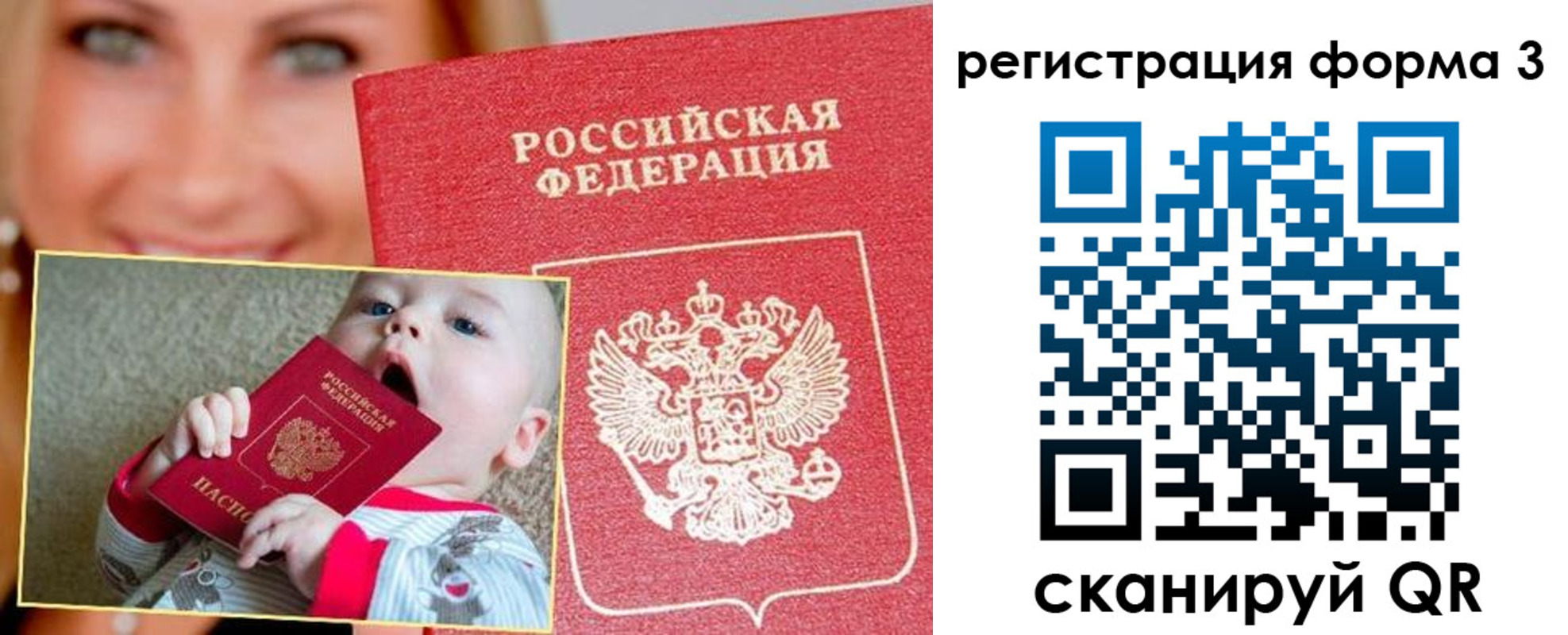 временная регистрация поиск в Пермской области