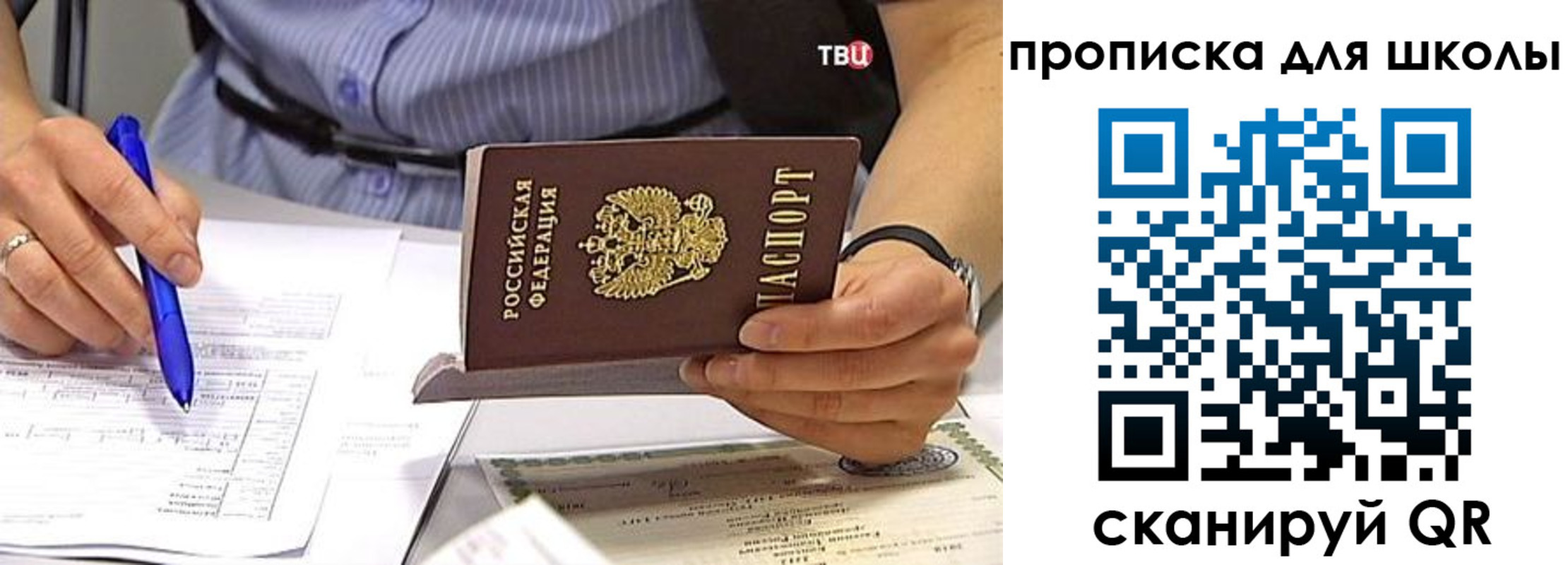 временная регистрация законно в Пермской области