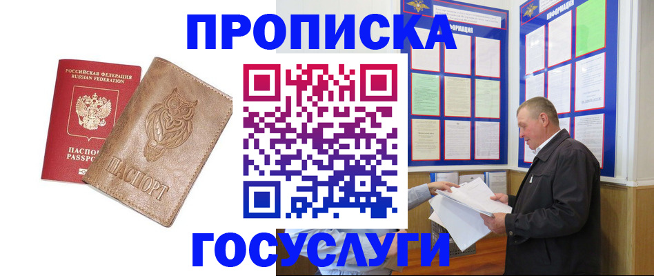 временная регистрация адрес в Пермской области