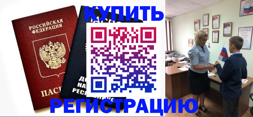 миграционный учет в Пермской области