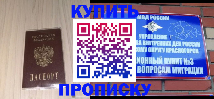 временная регистрация для всех в Пермской области