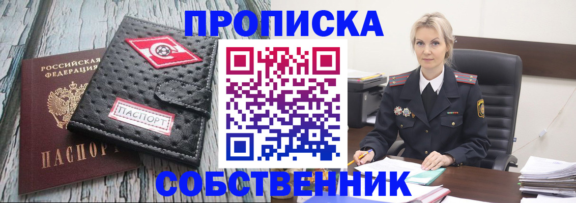прописка для работы в Пермской области